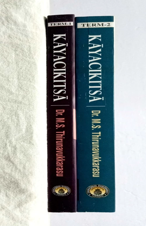 The Compendium of Kayachikitsa Term 1-2